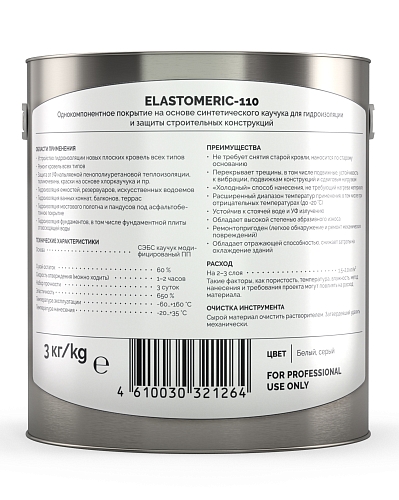 odnokomponentnoe_pokrytie_dlya_gidroizolyacii_i_zashchity_stroitellnyh_konstrukcij_Elastomeric_110
